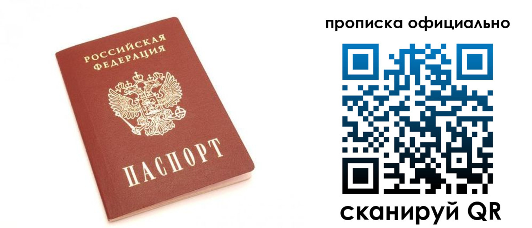 временная регистрация собственник в Малоярославце