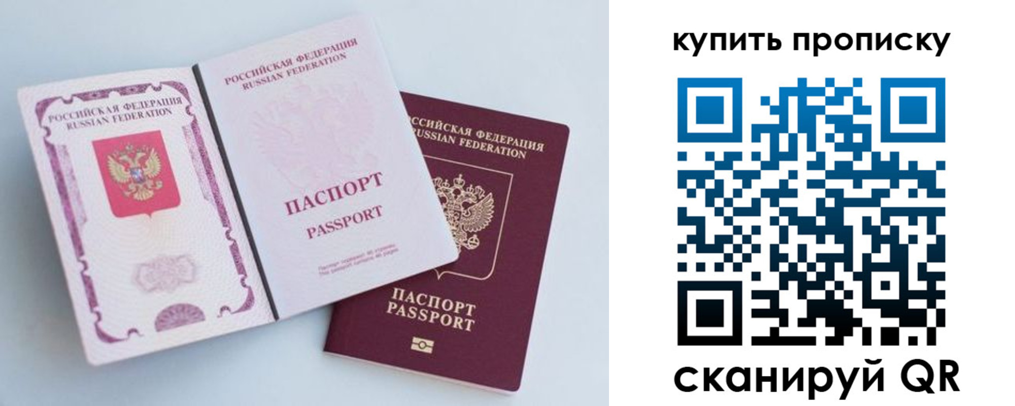 прописка паспорт в Малоярославце