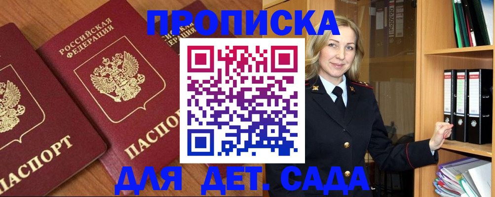 прописка от собственника в Малоярославце