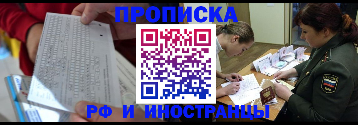 прописка для военкомата в Малоярославце