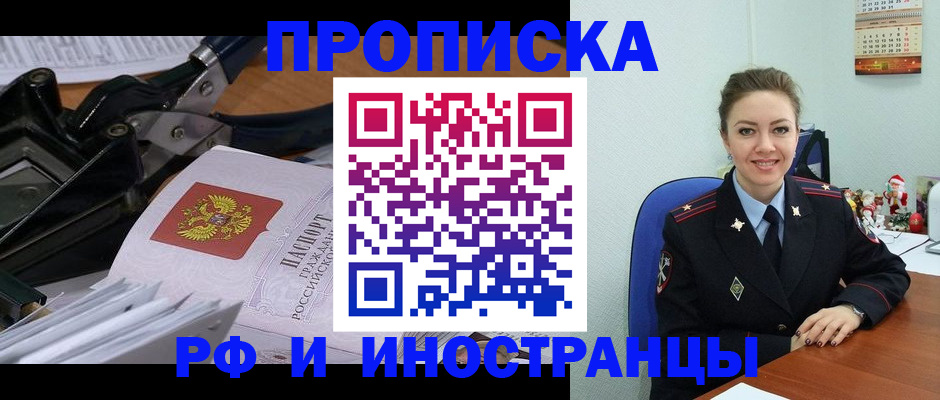 временная регистрация для всех в Малоярославце