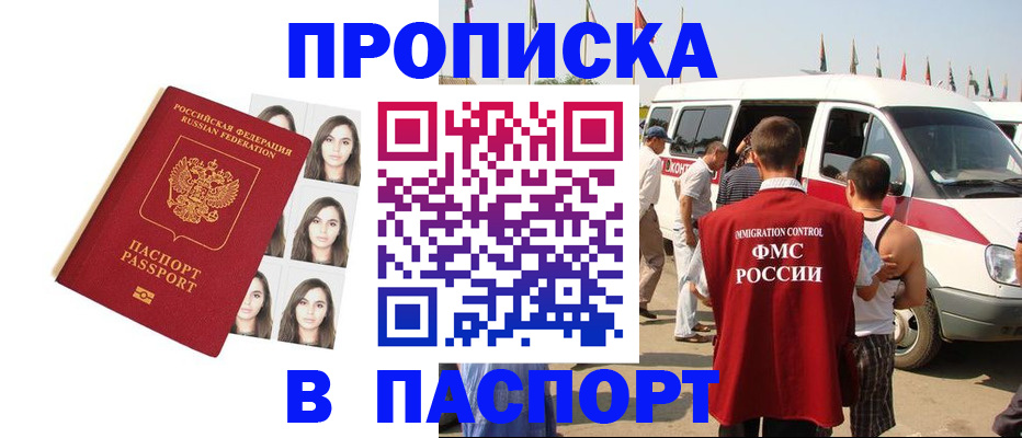 временная регистрация надежно в Малоярославце